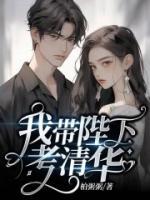 我?guī)П菹驴记迦A