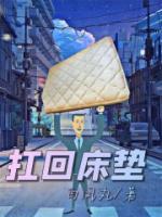 燒床墊的原因