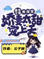 重生七零有雙寶：嬌妻太甜寵上天
