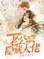 七零之替嫁后老公成隱藏大佬