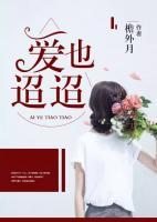 愛也迢迢