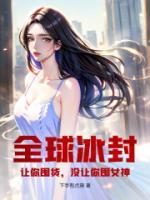 大量囤貨，打造最強(qiáng)避難所