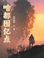啥都囤億點(diǎn)