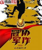 冠軍協(xié)作