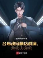 這個(gè)明星過于兇猛