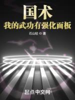 國(guó)術(shù)！我的武功有強(qiáng)化面板