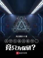 大學(xué)生造出機(jī)甲，竟只為保研？