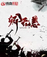 卿無恙