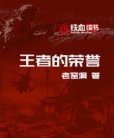 王者的榮譽