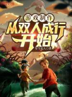 游戲制作：從雙人成行開(kāi)始