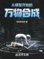 從模型開始的萬物合成