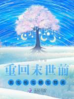 重回末世前，我屯槍屯糧屯物資