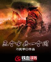 三個(gè)士兵一個(gè)團(tuán)