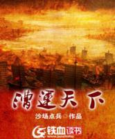 漕運(yùn)天下