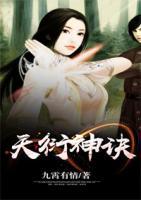 天衍神訣