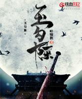 玉勾陳