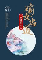 嫡女當(dāng)?shù)溃阂黄坟┫喾蛉?>
                    <a href=