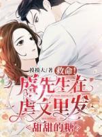 新郎逃婚后，小叔叔頂上來了