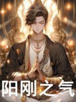 陽剛之氣