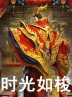 時(shí)光如梭