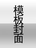 開局一首安和橋，路邊的狗都哭了