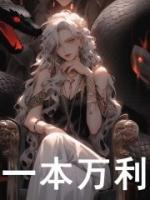 一本萬利