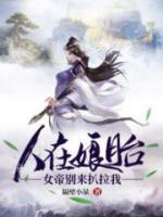 我從小無敵