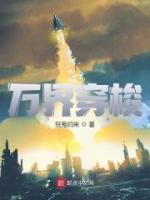 萬界穿梭