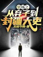 逆轉(zhuǎn)乾坤