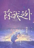 為愛入局