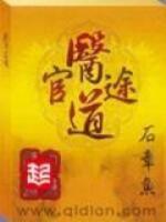 國醫(yī)高手