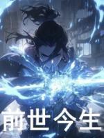斗羅：前世曝光，我竟是黑龍?zhí)?>
                    <a href=