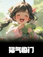 福氣臨門
