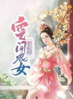 空間農(nóng)女很彪悍