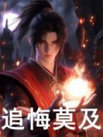 離婚比比東，誰讓她拒絕圓房！