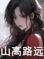 帶著霸總?cè)ヌ踊模以旆捶Q王了！