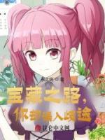 寶藏之路，你卻誤入歧途