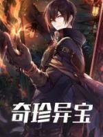我挖寶掘出帝王古墓，國(guó)家懵了