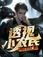 透視小農(nóng)民