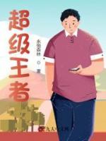 絕世小神農(nóng)