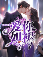 愛你如初