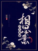 浮生難解相思意