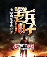 抗戰(zhàn)之老兵油子