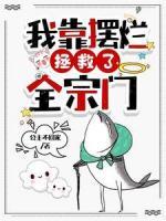 穿成工具人，瘋批二師姐她拒絕走劇本