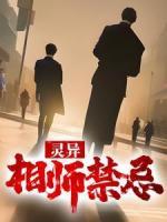 靈異：相師禁忌