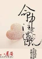 命中注定遇見(jiàn)你