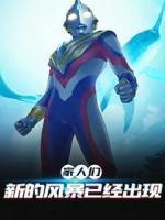 家人們，新的風(fēng)暴已經(jīng)出現(xiàn)