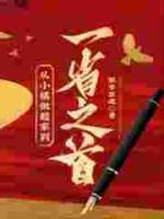 從小人物到權(quán)路巔峰