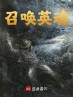 召喚英魂