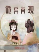 詭異再現(xiàn)